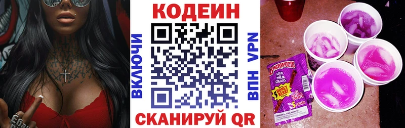 закладка  Трубчевск  Кодеин напиток Lean (лин) 