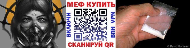 ссылка на мегу ссылка закладка Трубчевск Мефедрон кристаллы