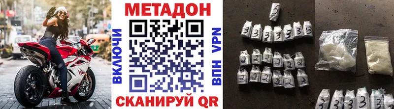 закладка Трубчевск МЕТАДОН methadone